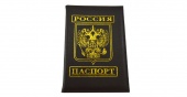 Обложка для паспорта коричневая с гербом 22
